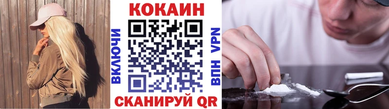 Кокаин FishScale  Невельск 