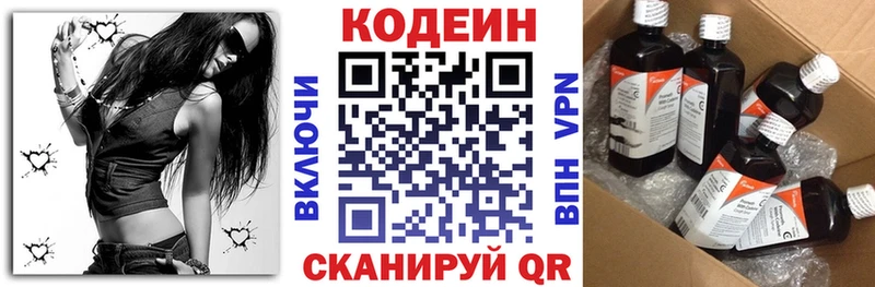 Codein Purple Drank  Невельск 