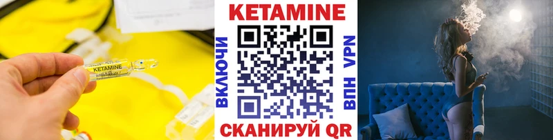 Кетамин ketamine  дарнет шоп  Невельск 