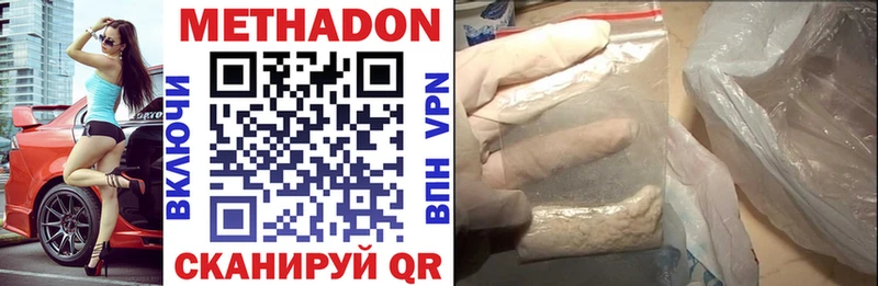 МЕТАДОН VHQ Невельск