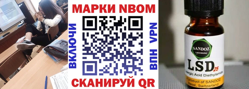 Наркотические марки 1500мкг Невельск