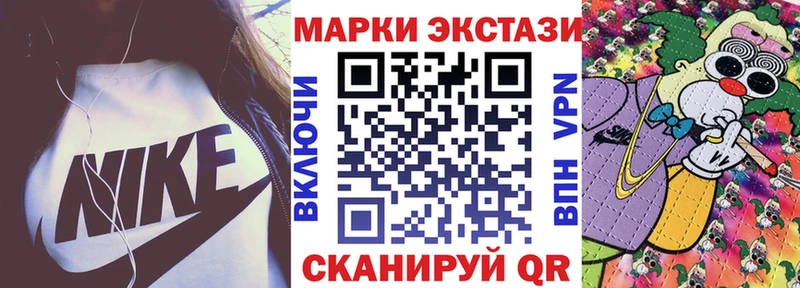Марки N-bome 1500мкг  Невельск 
